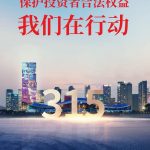 ；；；；；；；ね蹲收哒比ㄒ,我们在行动